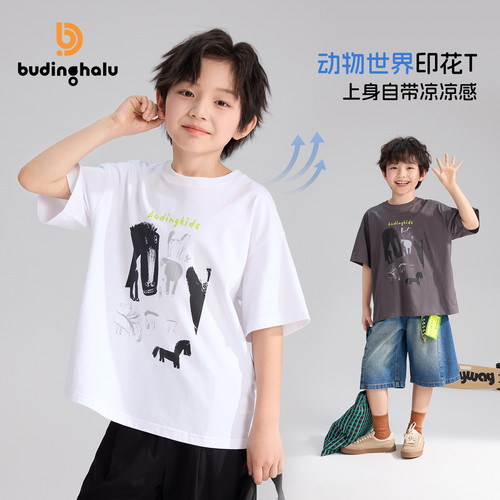 布丁哈鲁夏装男童童装简约上衣2026夏季新款儿童宽松百搭短袖T恤