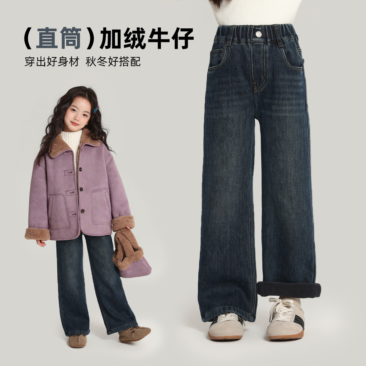 布丁哈鲁冬装童装女童百搭裤子2026秋冬款儿童加绒直筒牛仔裤