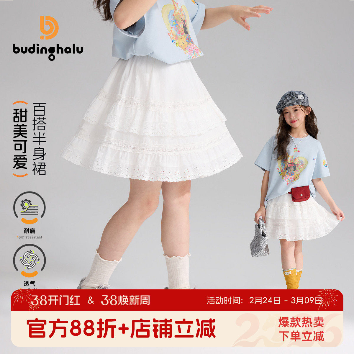 布丁哈鲁春装女童童装洋气裙子2026春季新款儿童甜美元气半身裙 - 沫沫家(布丁哈鲁)Kids童装出品