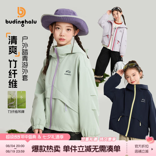 布丁哈鲁春装女童童装洋气上衣2026春季新款儿童户外运动外套