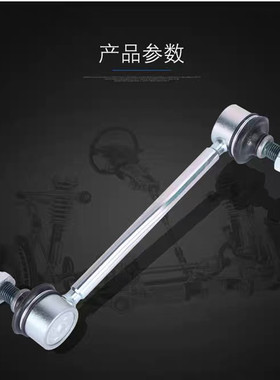 日产11-24年新骐达/12-26年轩逸启辰D60前平衡杆球头连接杆吊杆