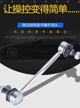 小鹏前后平衡杆拉杆球头G6G9 X9小吊杆 P5P7新老G3平衡杆球头原厂
