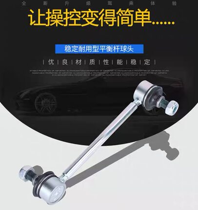 广汽埃安S Splus V Vplus前平衡杆球头连接杆小拉杆球头原厂配套