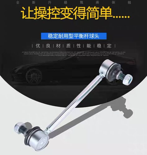 小鹏前后平衡杆拉杆球头G6G9 X9小吊杆 P5P7新老G3平衡杆球头原厂