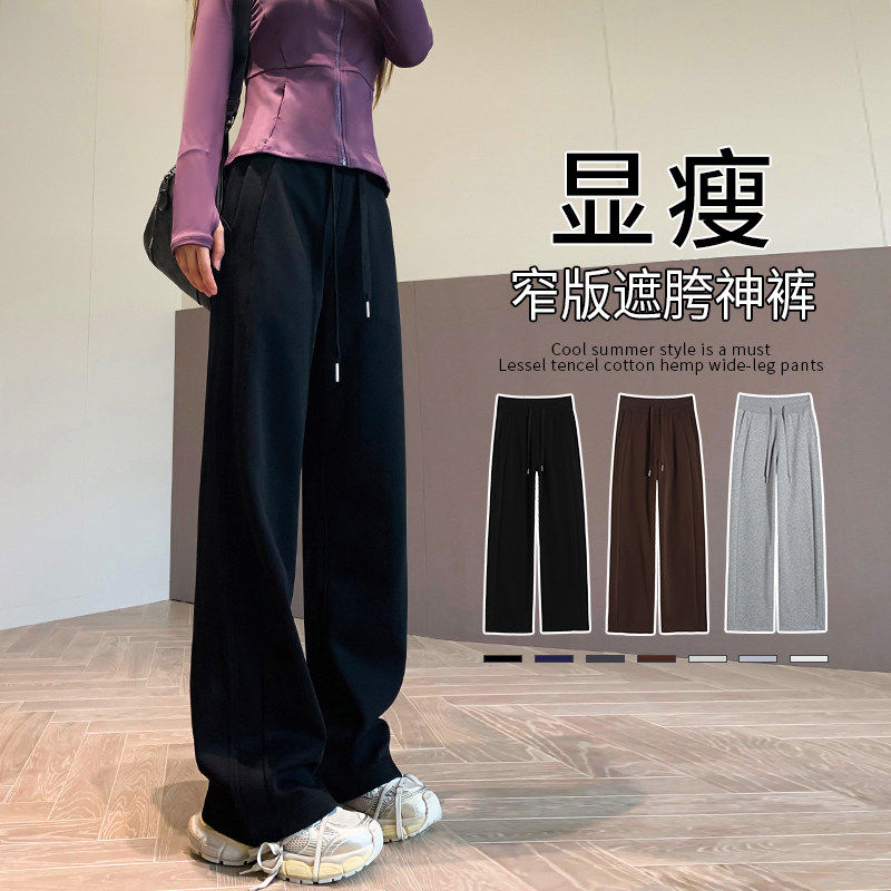 黑色运动裤女春秋夏季新款垂感薄款阔腿裤窄版直筒香蕉休闲卫裤子