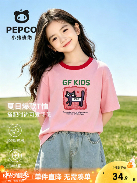 小猪班纳女大童短袖T恤2026夏新款纯棉半袖儿童洋气夏装女孩上衣W