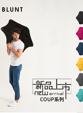 新西兰BLUNT夏季新款COUPE系列男女长柄直柄纯色聚酯纤维雨伞抗风