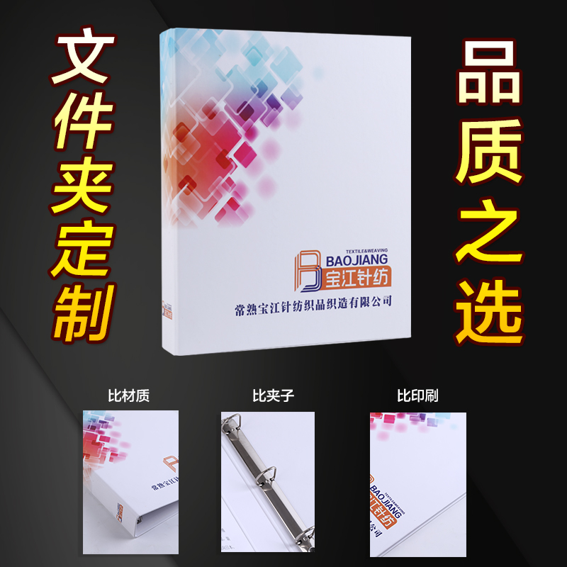 办公样册资料册收纳整理归纳