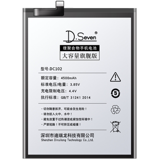 Dseven适用坚果R2电池 坚果pro2Pro3 dt1901a锤子R1 OS103坚果Pro/por2s/Pro2s手机大容量DC101/DC102锤子M1L