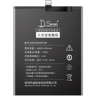 Dseven适用华为畅享9电池 麦芒6六麦芒8八手机畅想8plus 10plus大容量畅玩8c四麦芒4/5/6/7/8/9全新电板Puls