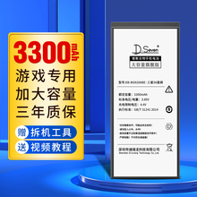 Dseven适用三星S6ege十电池 三星S6电池 G9280电池S6电池大容量S6ED S6E手机g9250/g9200大容量edge全新