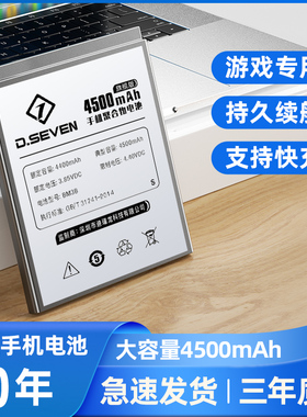 Dseven适用于小米mix2电池mix2s mix3魔改大容量max1 max2 max3手机mis2s增强版BM3B正版BM49扩容50换4850mah