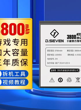 Dseven适用努比亚Z11电池大容量Nubia Z11手机NX531J电池怒比亚z11全新更换高容量魔改电板NX531J