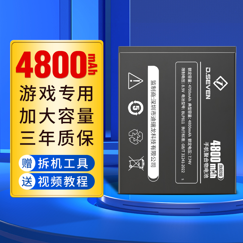 适用reno4系列魔改大容量