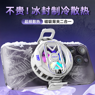 Dseven手机散热器数显磁吸半导体制冷结冰款降温神器适用于苹果小米黑鲨红魔手机带背夹风扇直播专用电竞游戏