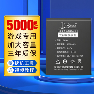 红米K40换电池K40游戏增强版 电池redmik40pro 适用红米K40pro电池 Dseven 手机电池加大容量redmi魔改k40gam