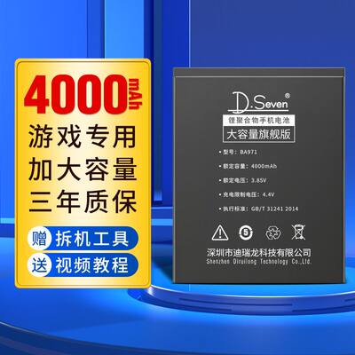 全新大容量电池适用魅族16spro