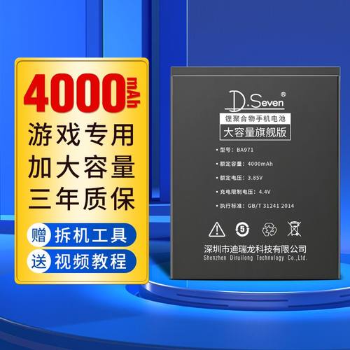 全新大容量电池适用魅族16spro