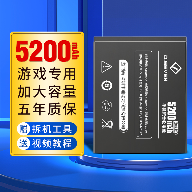 Dseven适用iqoo7电池vivoiqoo8Pro爱酷9iqooneo5活力版IQOOz1noe855neo6SE007iooq3Por手机iq10传奇板Z5X5s5G