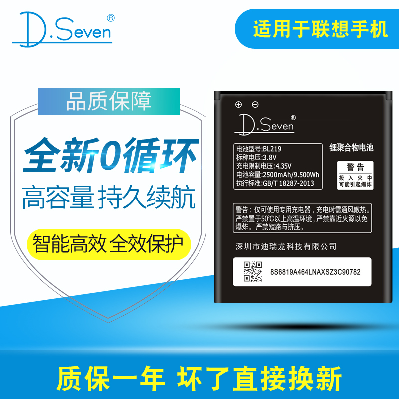 DsevenÁªÏëA916 A880Ô×°A889 A850+ A890E S810TÊÖ»úBL219µç³Ø