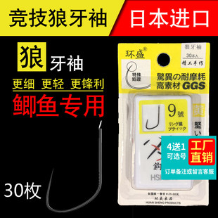 竞技狼牙袖 正品 钩鱼钩极细条黑坑鲫鱼无倒刺长柄日本进口钓鱼钩