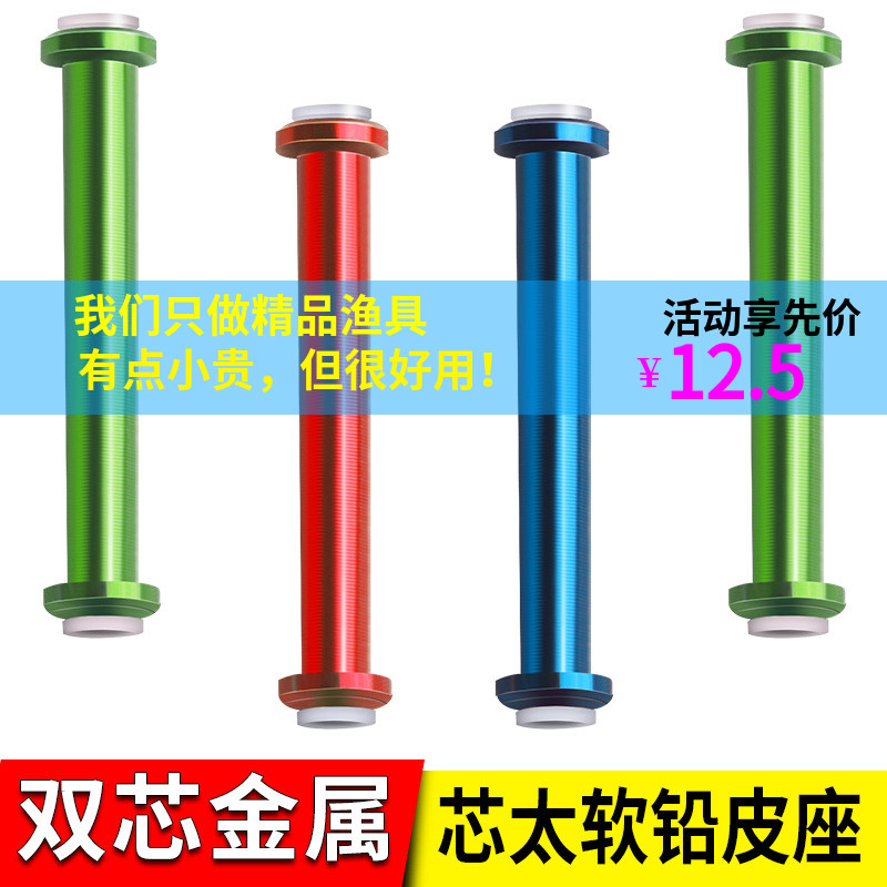 环盛竞技金属双芯铅皮座 心太软超细渔具 钓鱼垂钓用品小配件散装