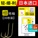 日本进口竞技极细条鲫鱼无倒刺平打金袖 黑袖 钩 环盛细地袖 钓鱼钩