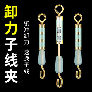 环盛卸力弹簧子线夹缓冲鱼暴发力