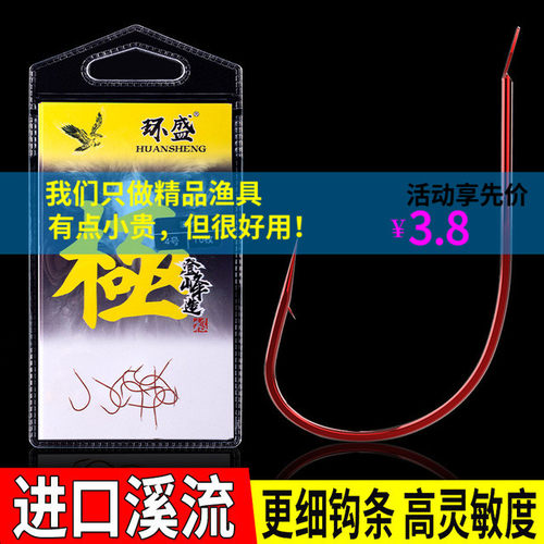 环盛极细散装筏钓溪流钩正品