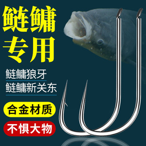 环盛加强新关东鲢鳙鱼钩大物钩