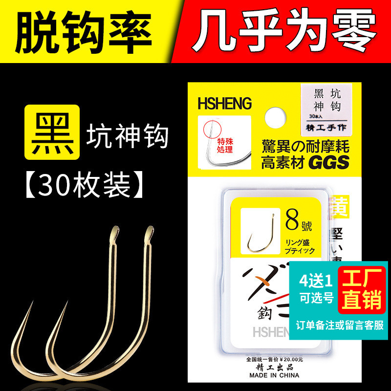 环盛黑坑神钩 钛合金鲫鲤鱼钩 无倒刺新改良日本进口新关东钓鱼钩