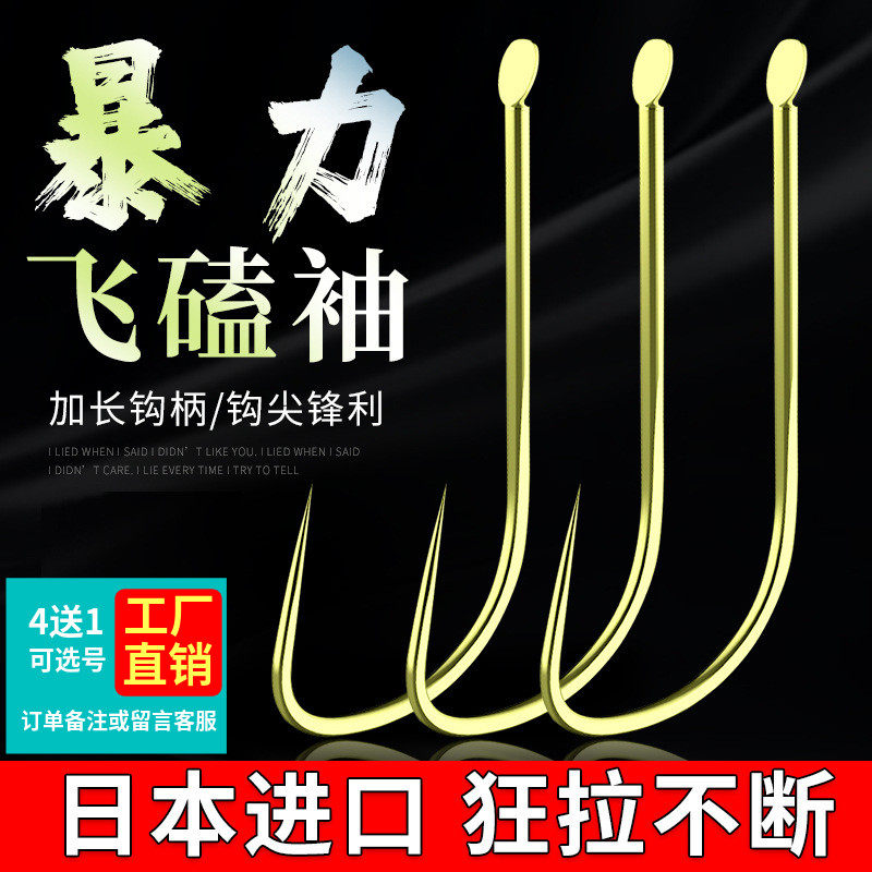 环盛钛合金无刺长柄飞磕袖钩进口