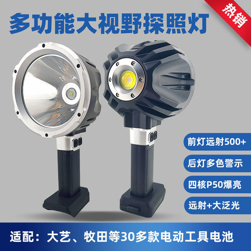 高亮户外工作灯大功率应急灯