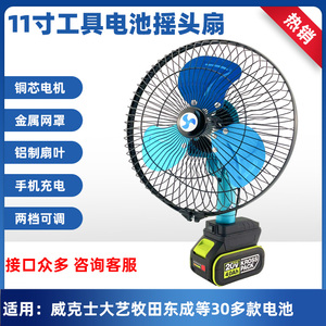 户外便携大风力工地充电式电风扇