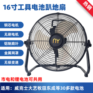 电动工具电池专用工业风扇