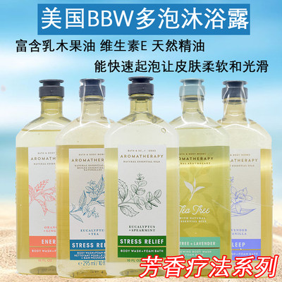 BBW芳香疗法泡沫沐浴露桉树薄荷