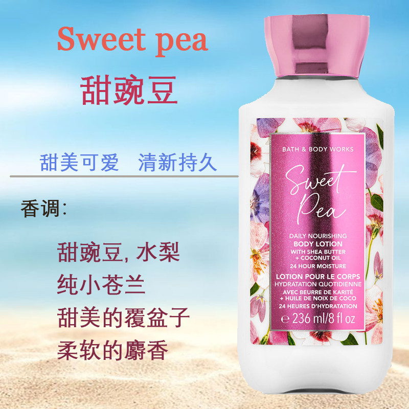 BBW甜豌豆sweet pea保湿身体乳液香氛236ml Bath&Body Works