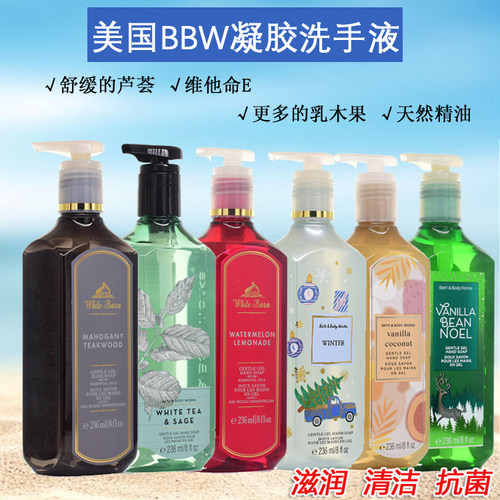 美国啫喱杀菌洗手液BBW深层清洁