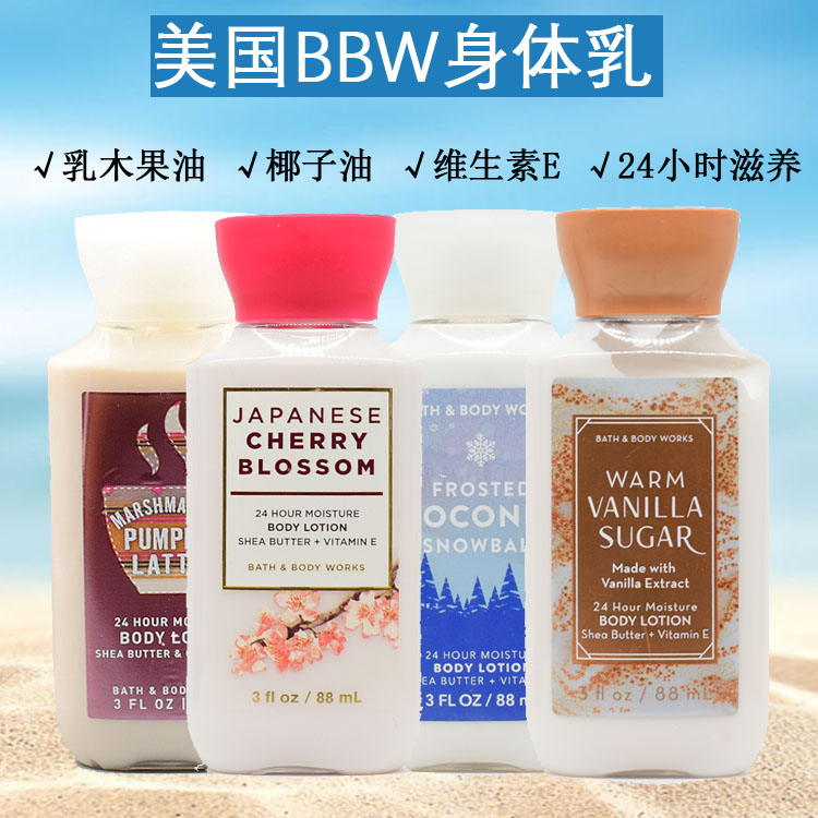 BBW身体乳液日本樱花香氛保湿旅行装集合88ML美国Bath&Body Works