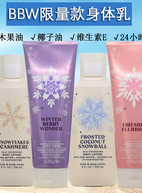 bbw圣诞限量冬季款身体乳霜椰子雪球冰雪羊绒Bath&Body Works