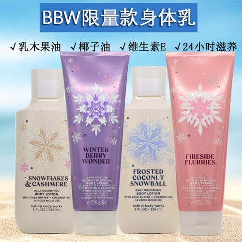 BBW香氛身体乳冬季限量保湿滋润