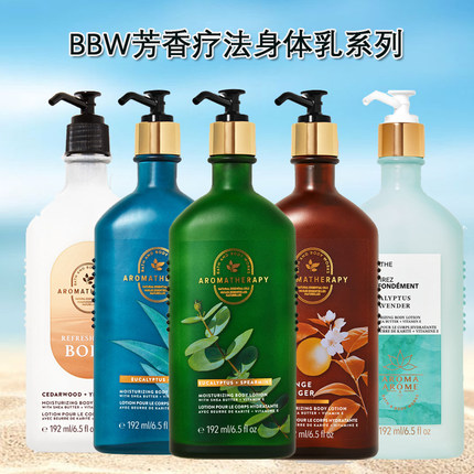 美国BBW精油身体乳液aromatherapy高级芳香疗法192ml助眠减压提神