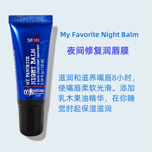 Bath&body works/bbw夜间修复润唇啫喱精华唇膜唇蜜Night balm