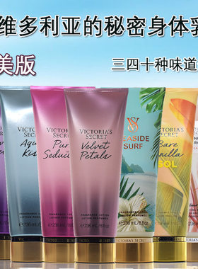 美版丝绒花瓣维多利亚的秘密体乳