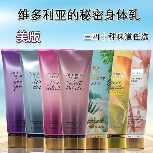 美版丝绒花瓣维多利亚的秘密体乳