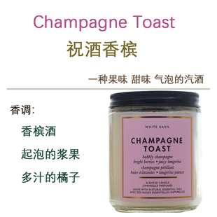 BBw祝酒香槟香薰蜡烛198g