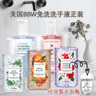 美国BBW免洗抗菌洗手液补充装酒精消毒225ml正装Bath&Body Works