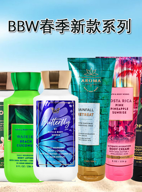 2026年春季款BBW香氛保湿滋润身体乳蝴蝶粉菠萝日出Bath&BodyWork