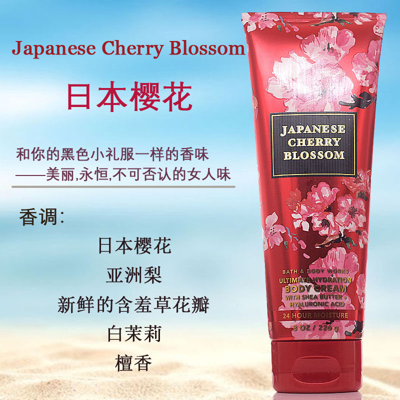 BBW保湿热卖香型滋润身体霜