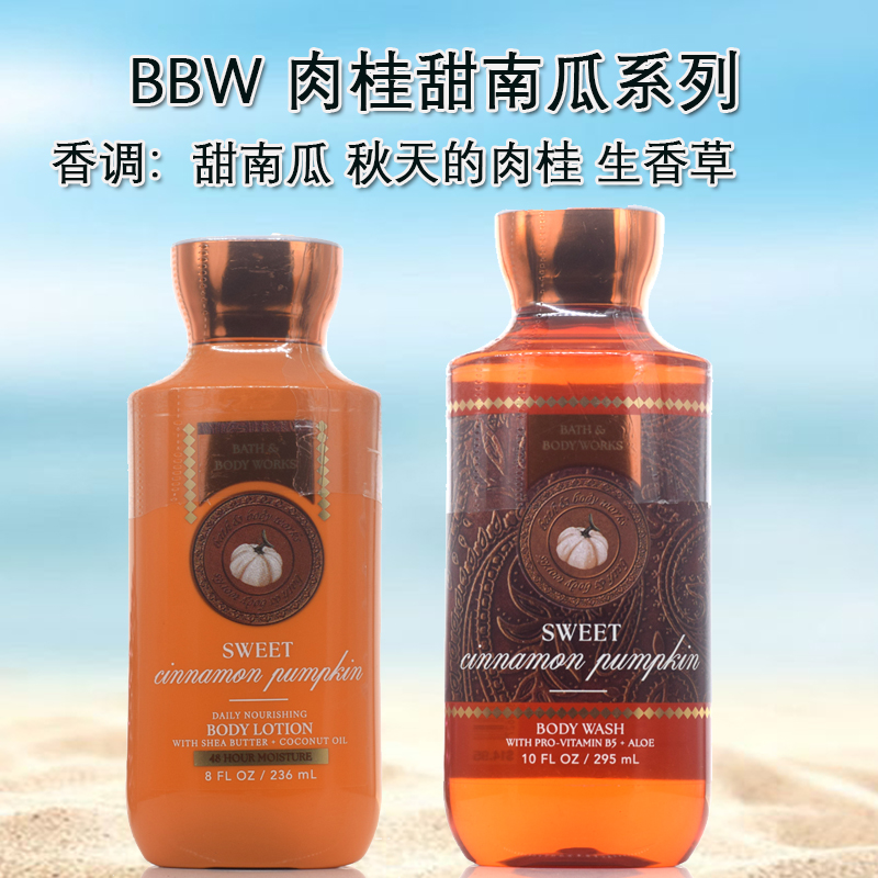 秋季美食调BBW肉桂南瓜香甜身体霜沐浴香氛喷雾bath&body works